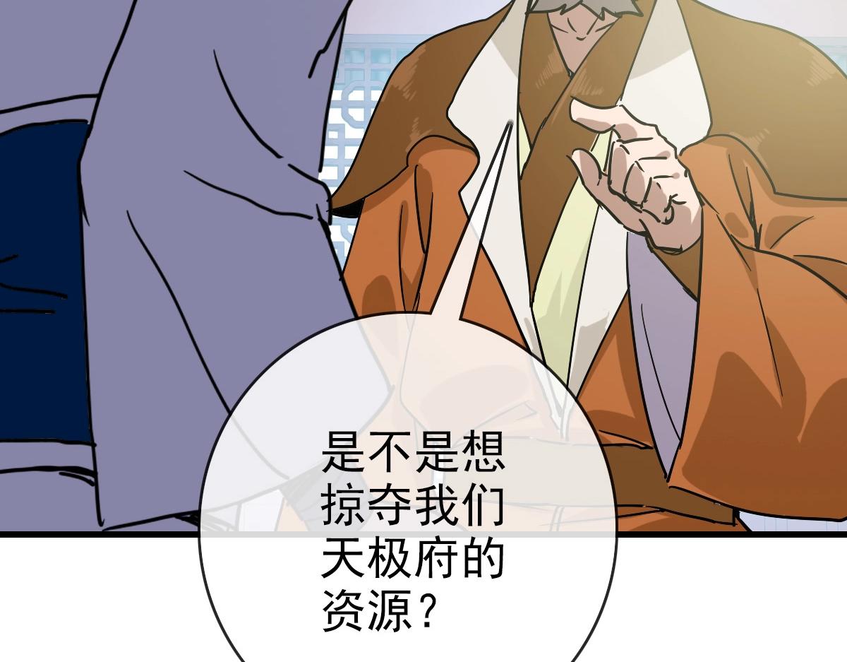 第90话 天极府内斗8