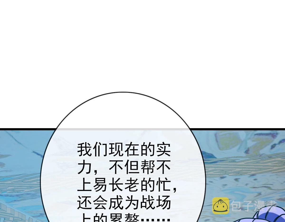 第58话重回天沉古迹120