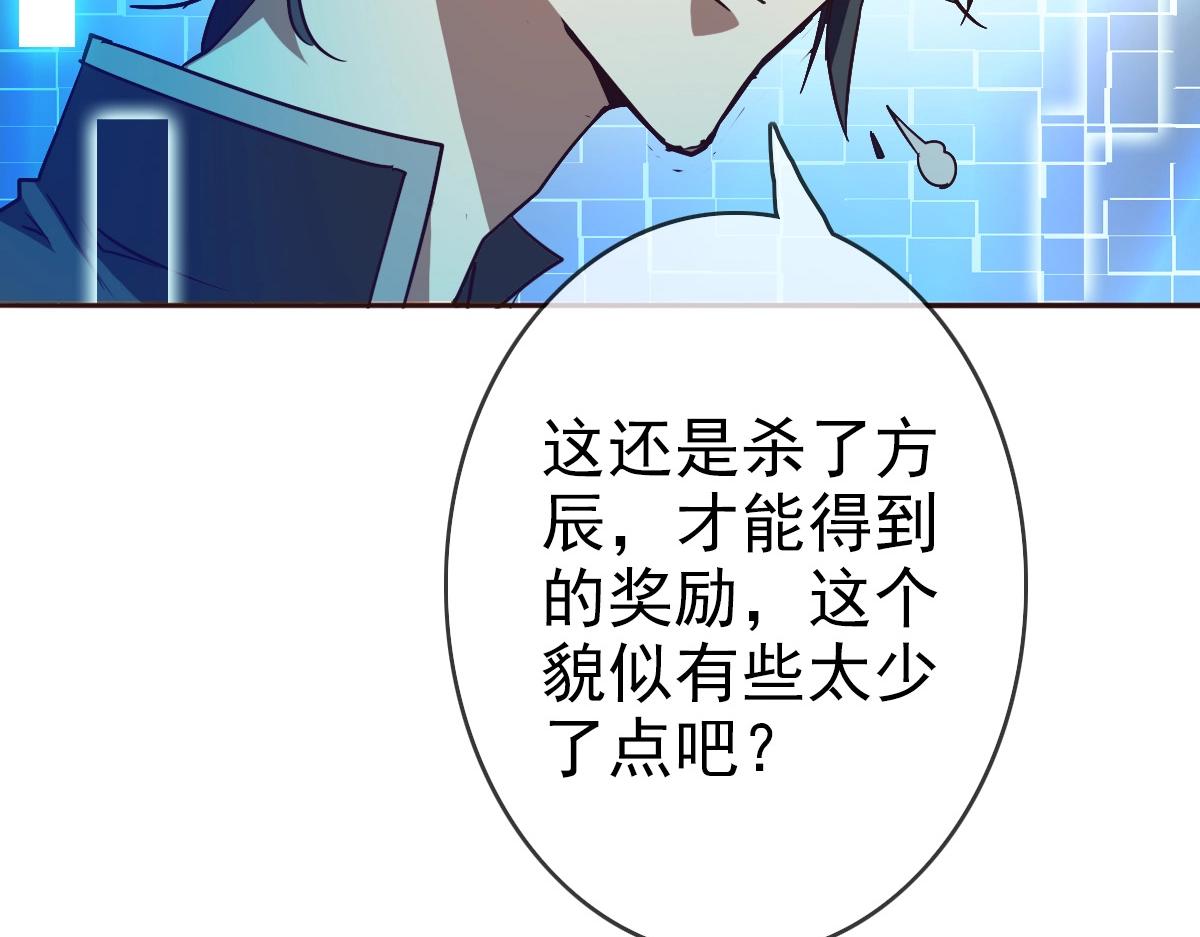 第2话 接下决斗！89