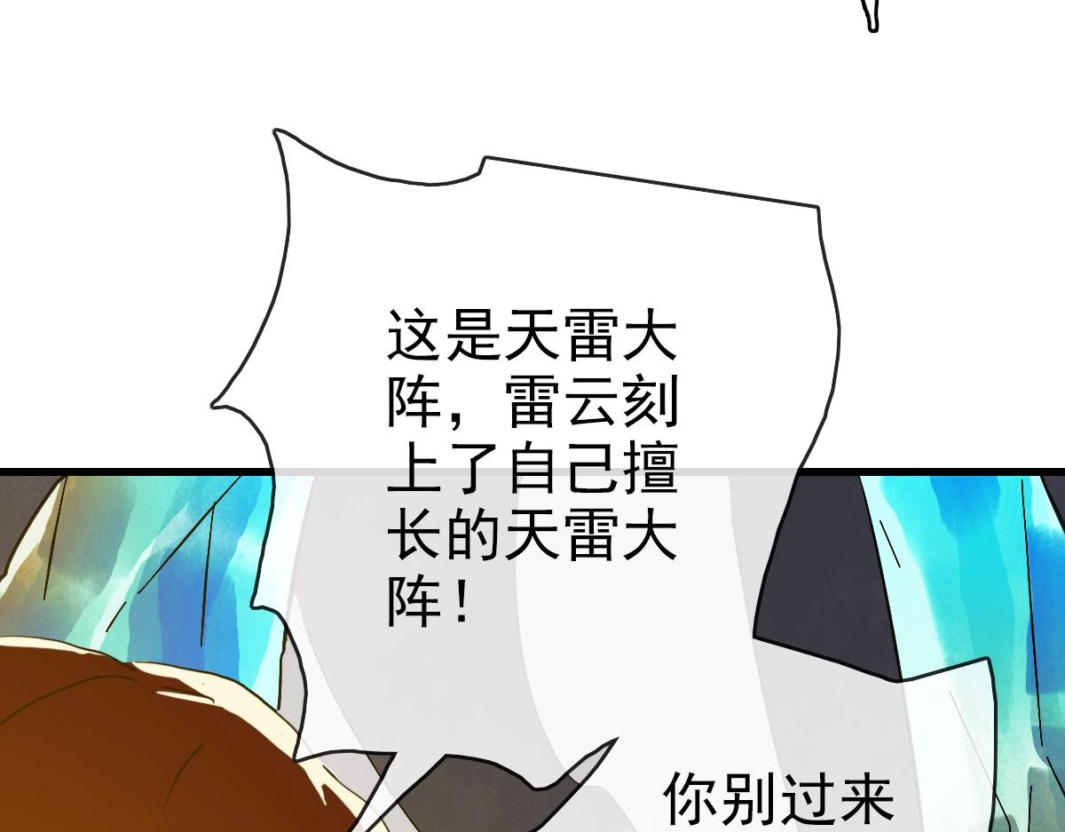 第64话佳人相赠75