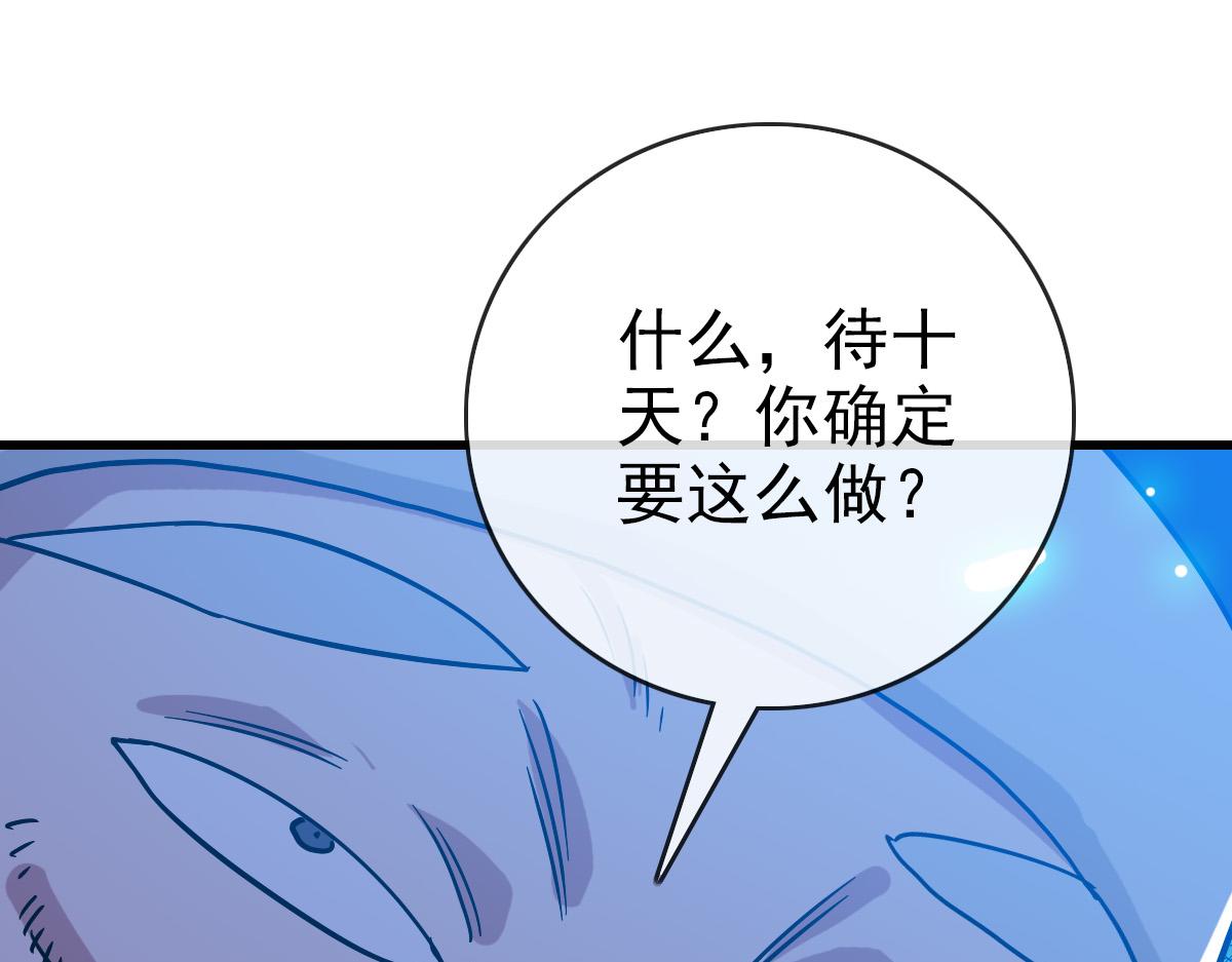 第86话 天魂塔试炼65