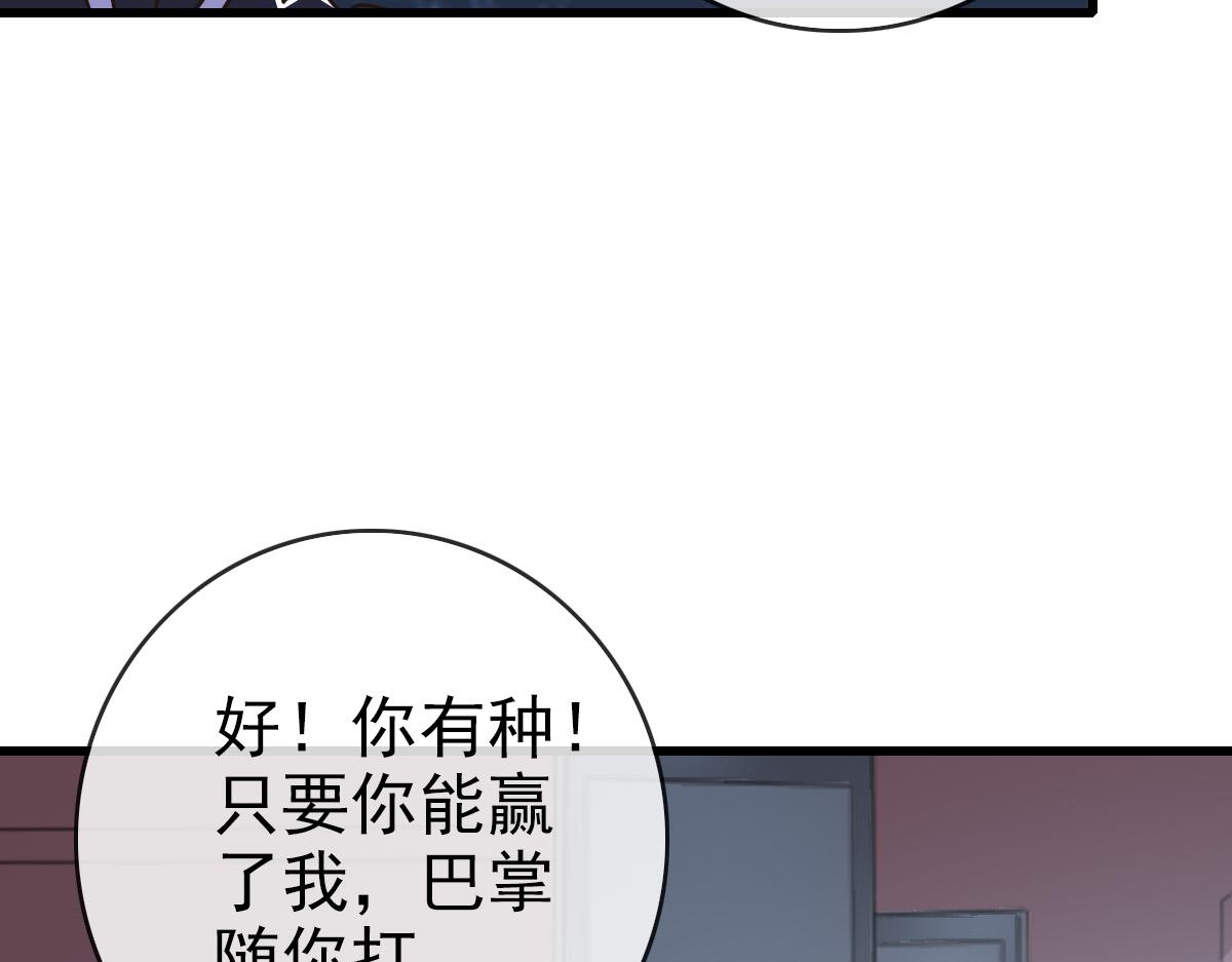 第87话 来者不善沐仙儿12