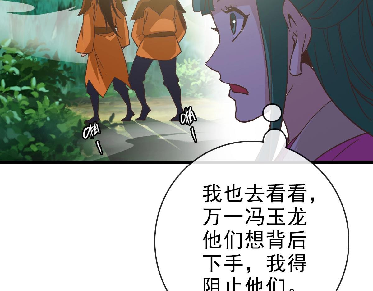 第85话 入天纹阁10