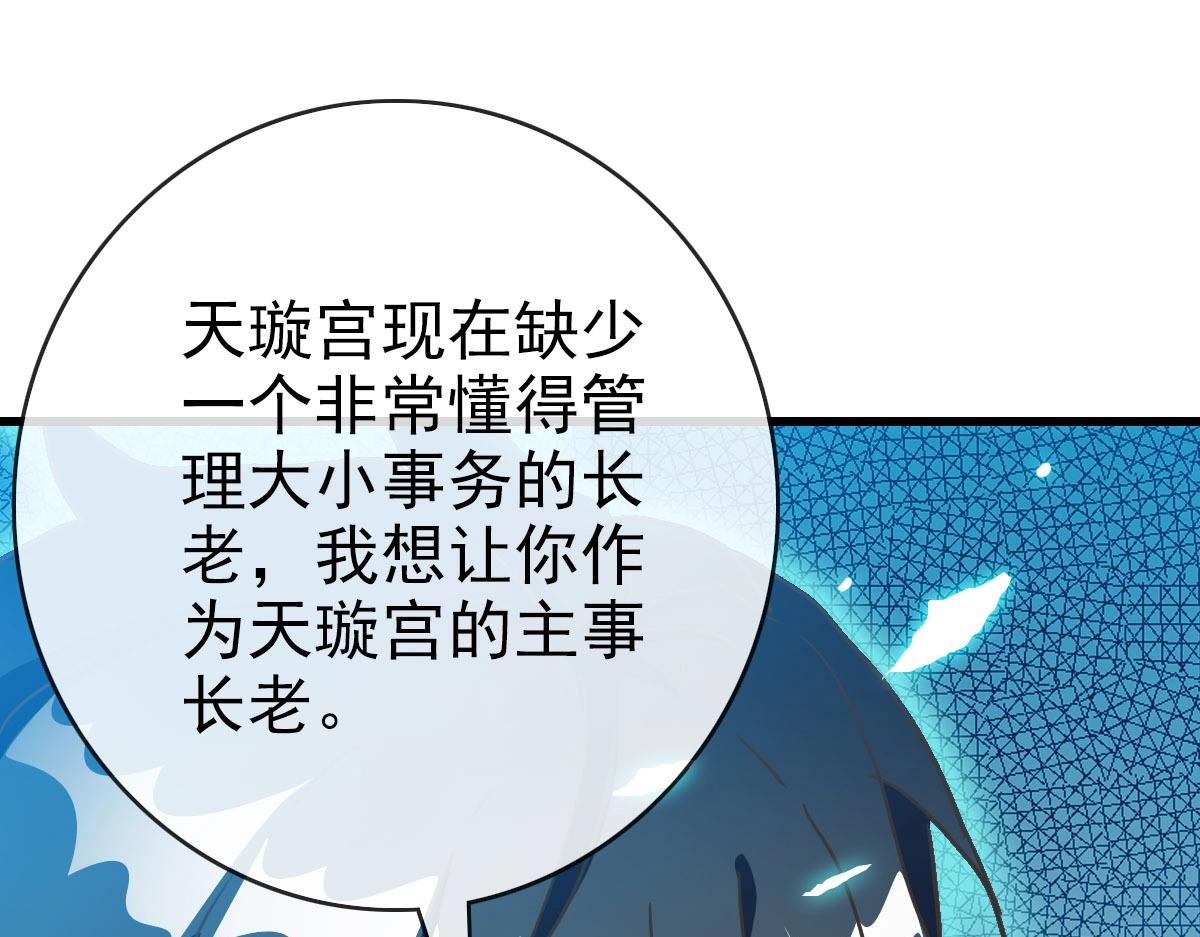 第71话 覆灭青玄府4