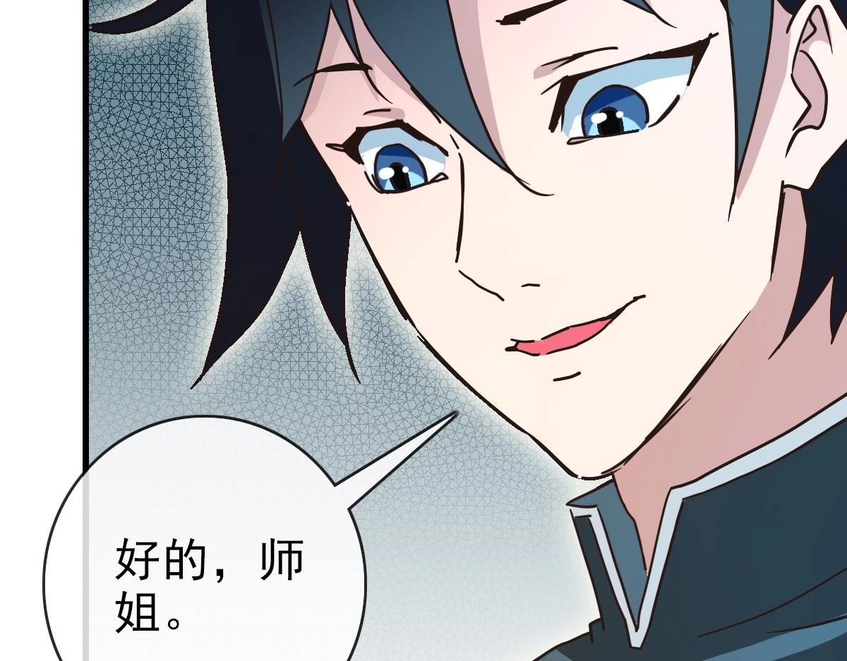 第85话 入天纹阁100