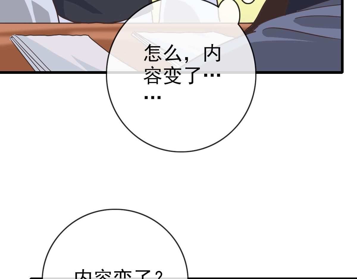 第77话 提笔如风23