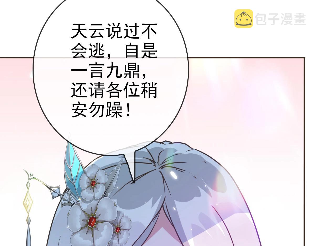 第4话 雪狼142
