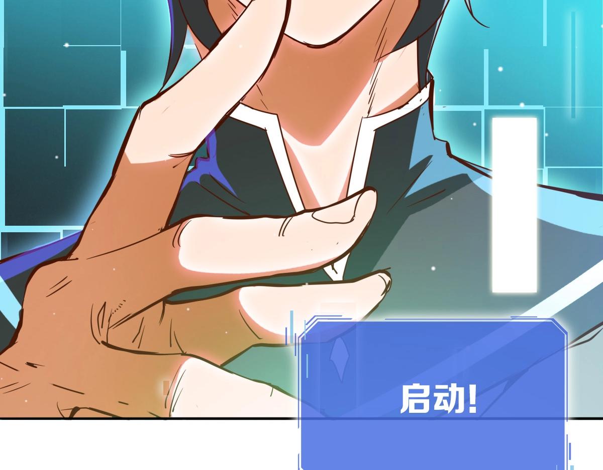 第3话 系统入门！109