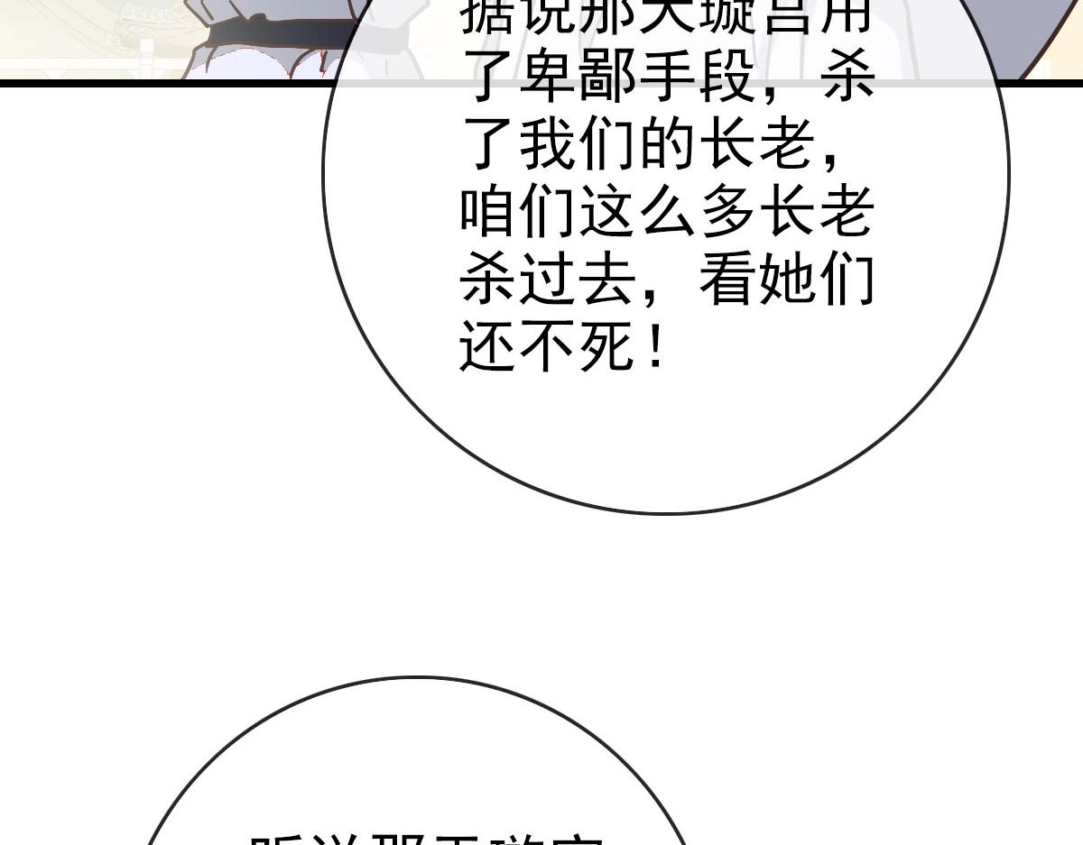 第71话 覆灭青玄府69