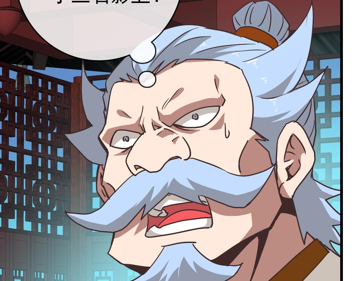 第91话 天极府主？！30