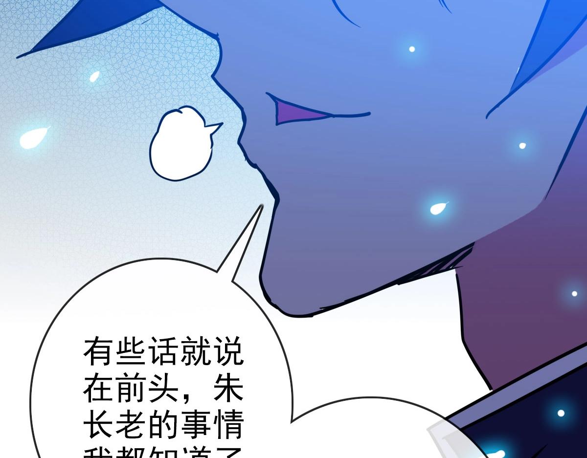 第74话 棒打乱吠狗23