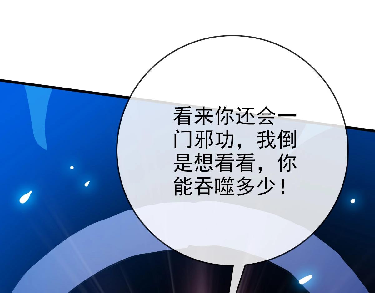 第52话黑魂老祖106