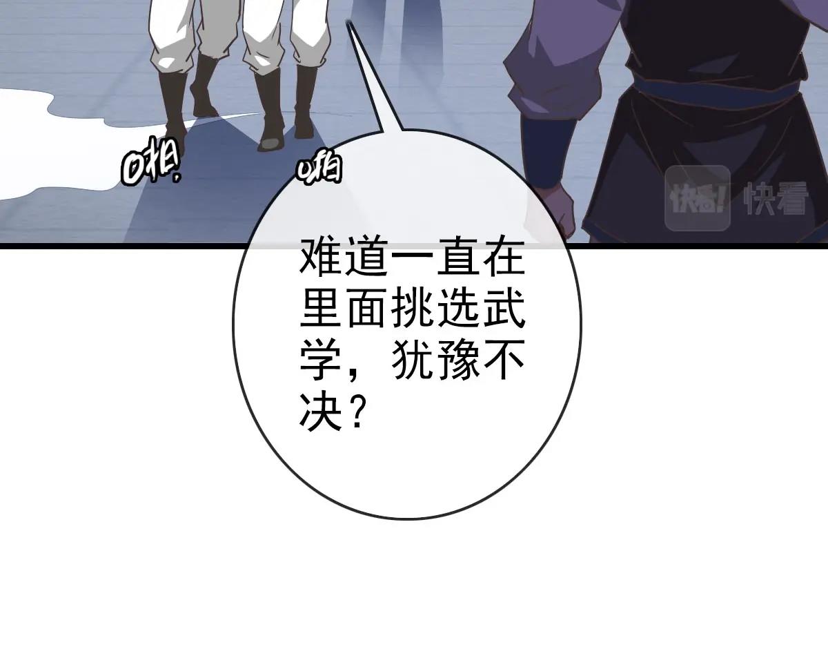 第43话 玄天神诀123