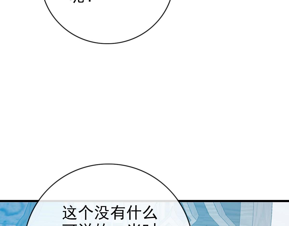 第56话撕破脸皮24