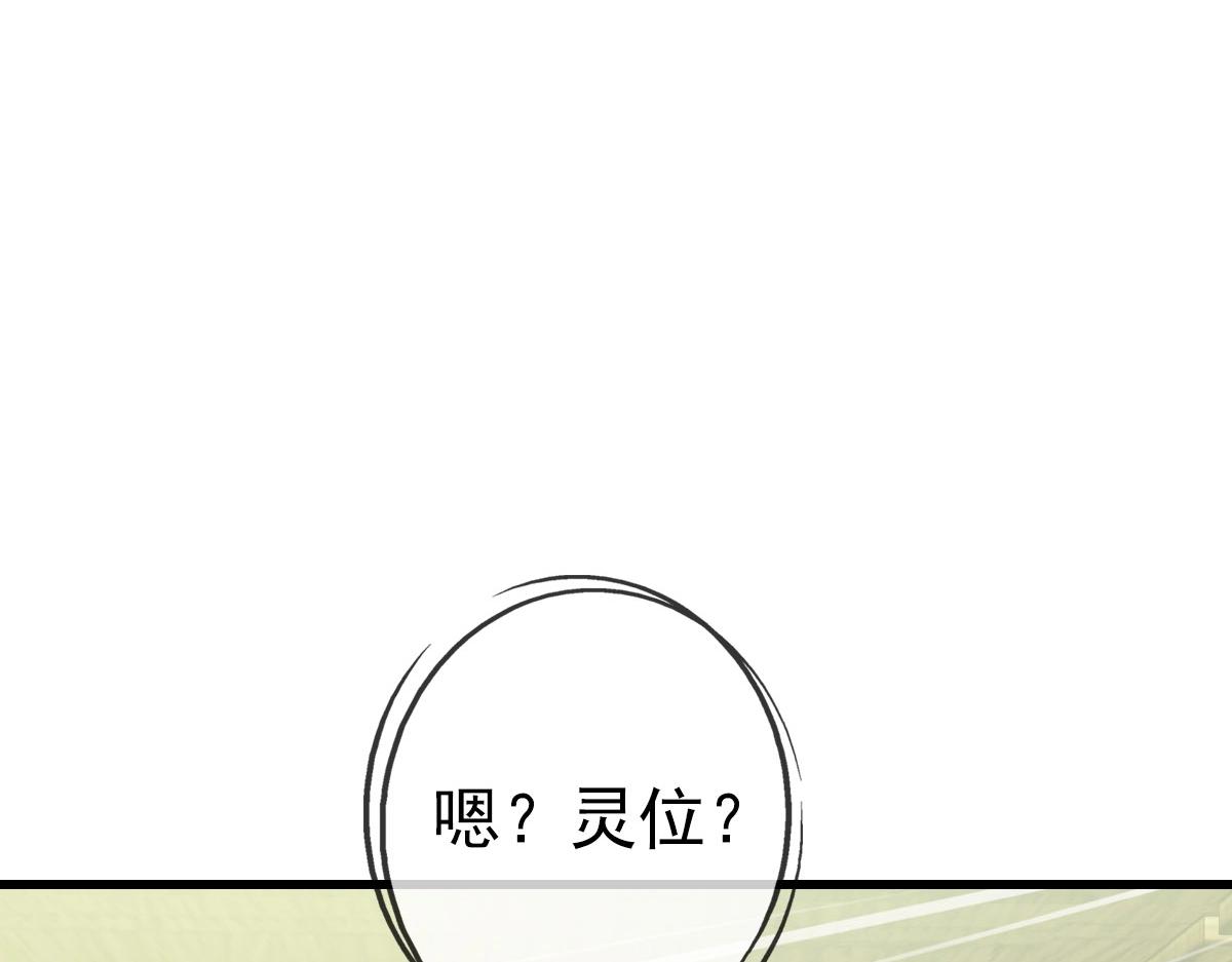 第41话 试练石碑147