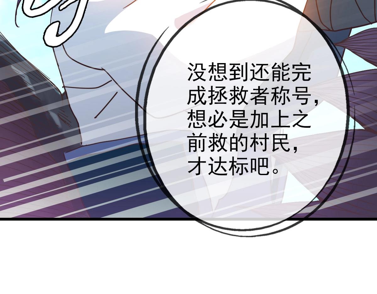 第61话黑龙显威69