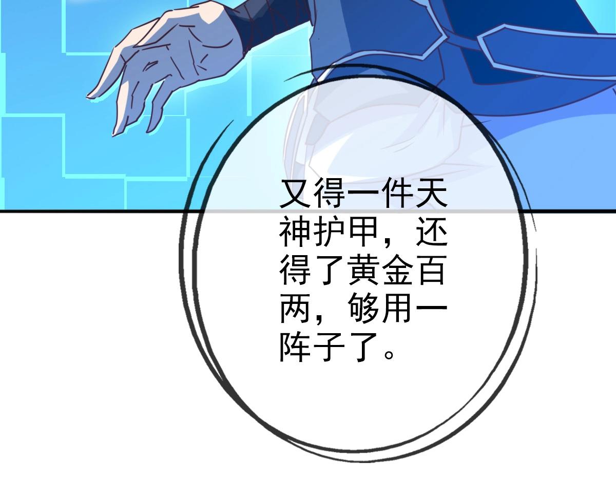 第7话 爆装备！72