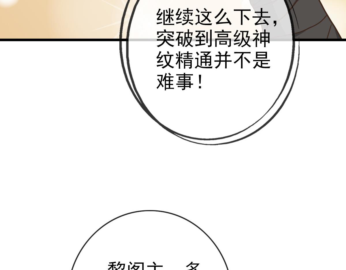 第77话 提笔如风34