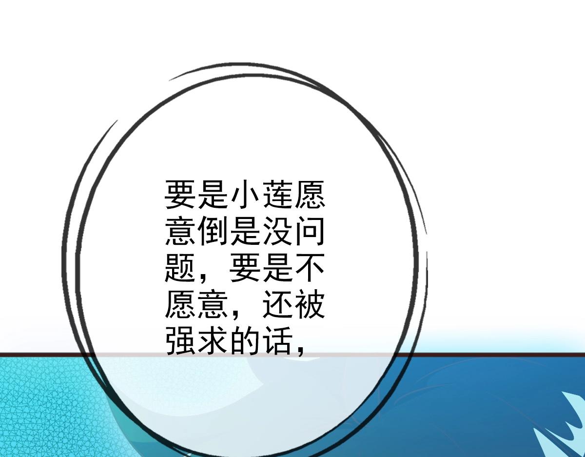 第8话 孔大师148