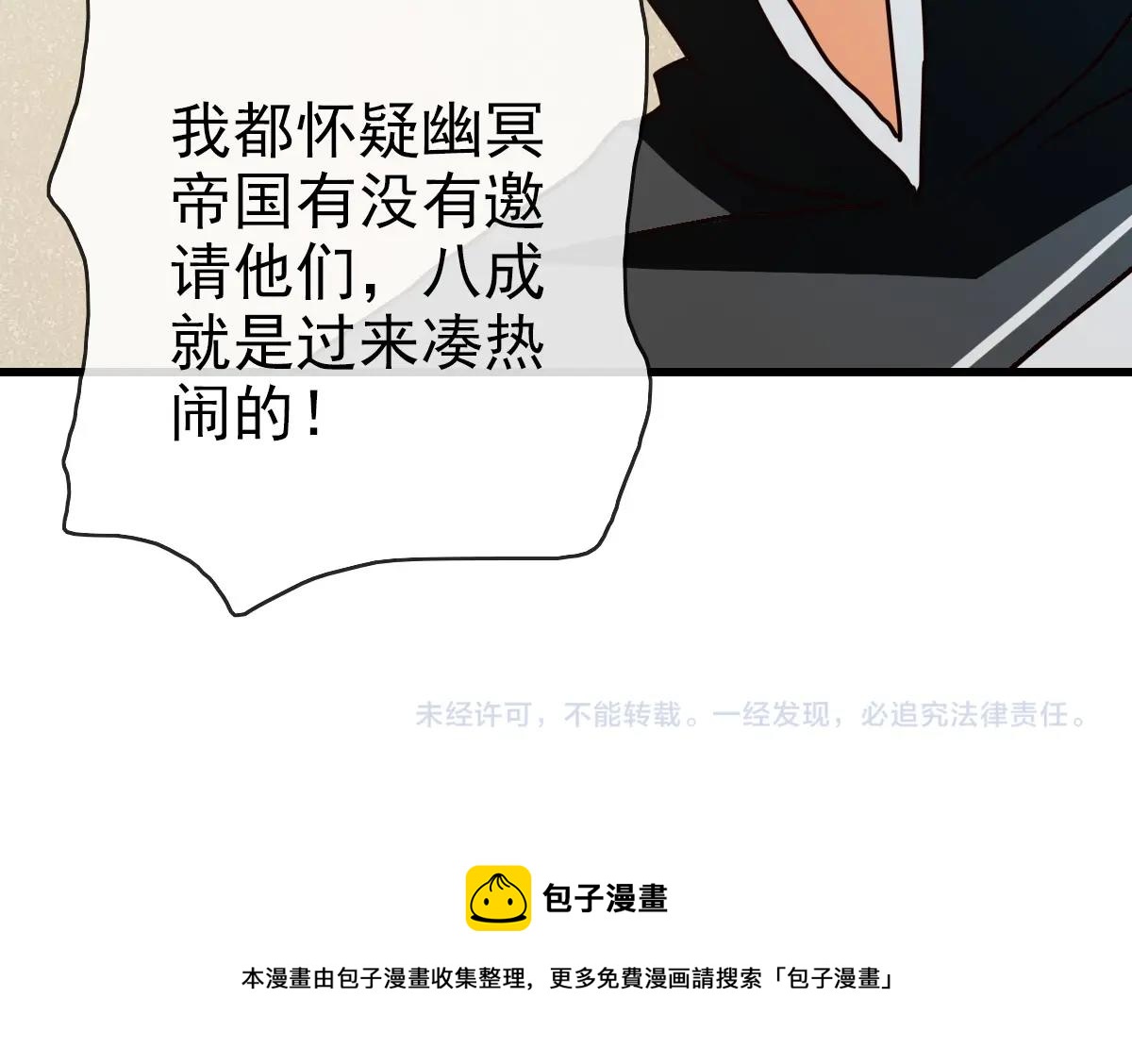 第93话 璇极合并，幽冥帝国！142