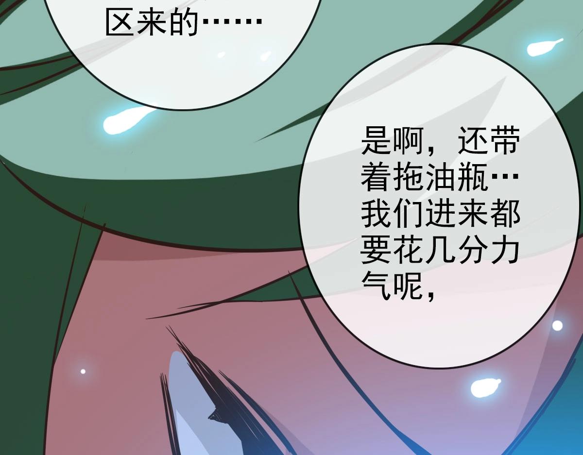 第38话 镇宫之宝118