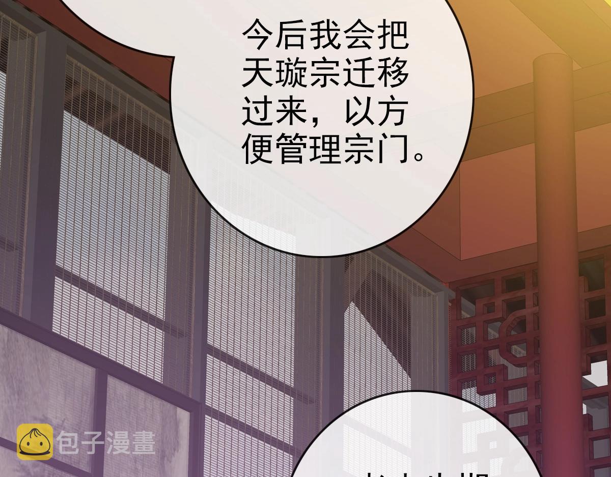 第93话 璇极合并，幽冥帝国！40