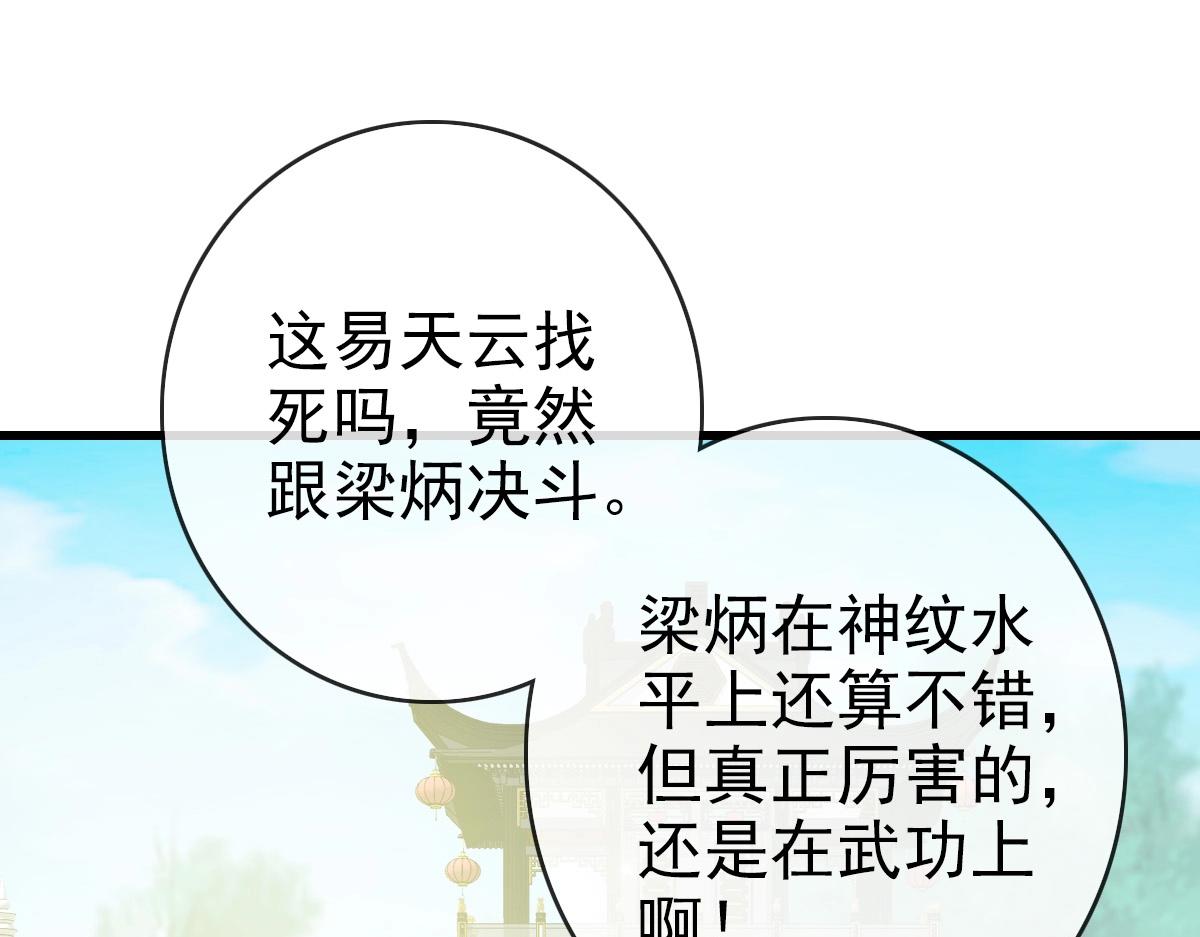 第88话 又见面了禾执事93