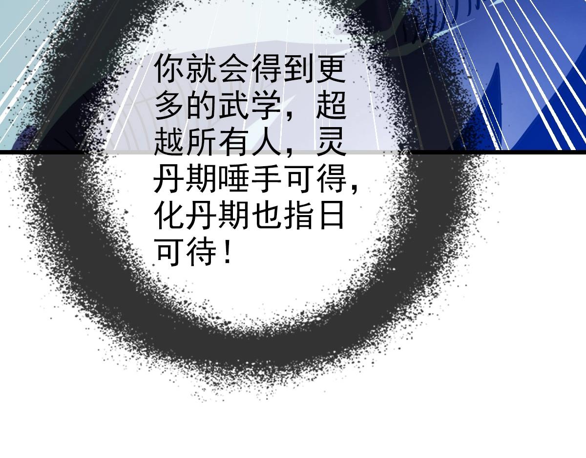第54话身骑黑龙29