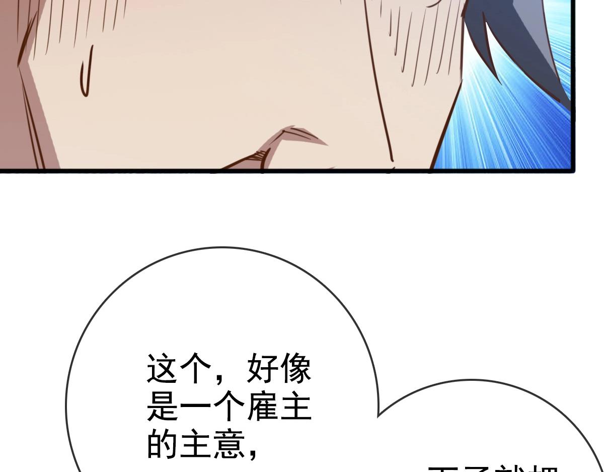 第13话 打压天凤楼58