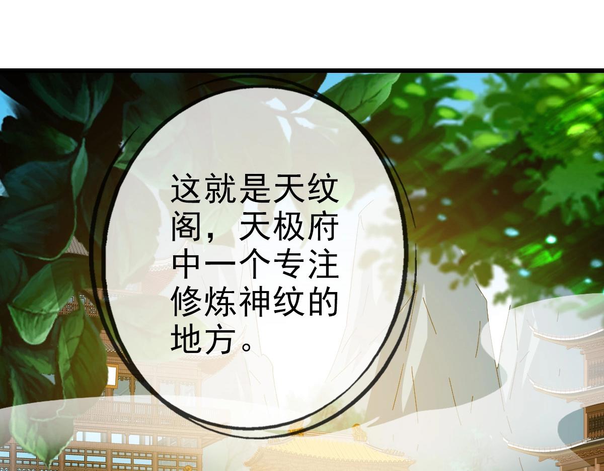 第85话 入天纹阁17