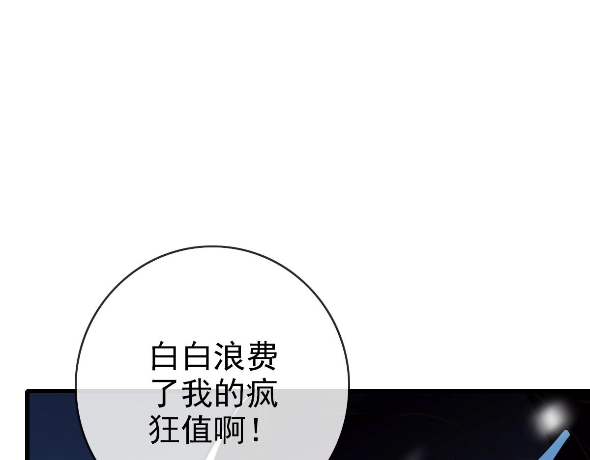 第41话 试练石碑97