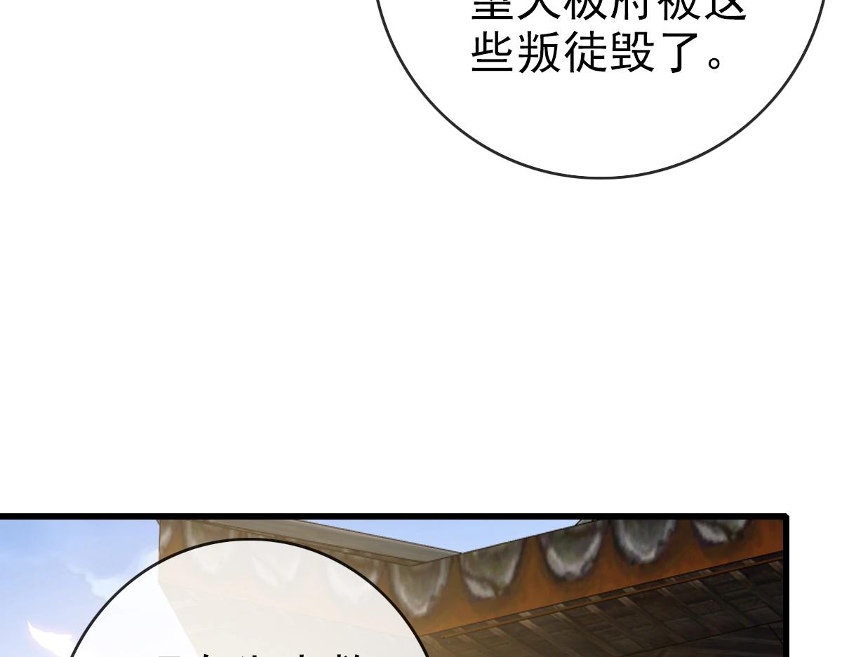 第91话 天极府主？！82