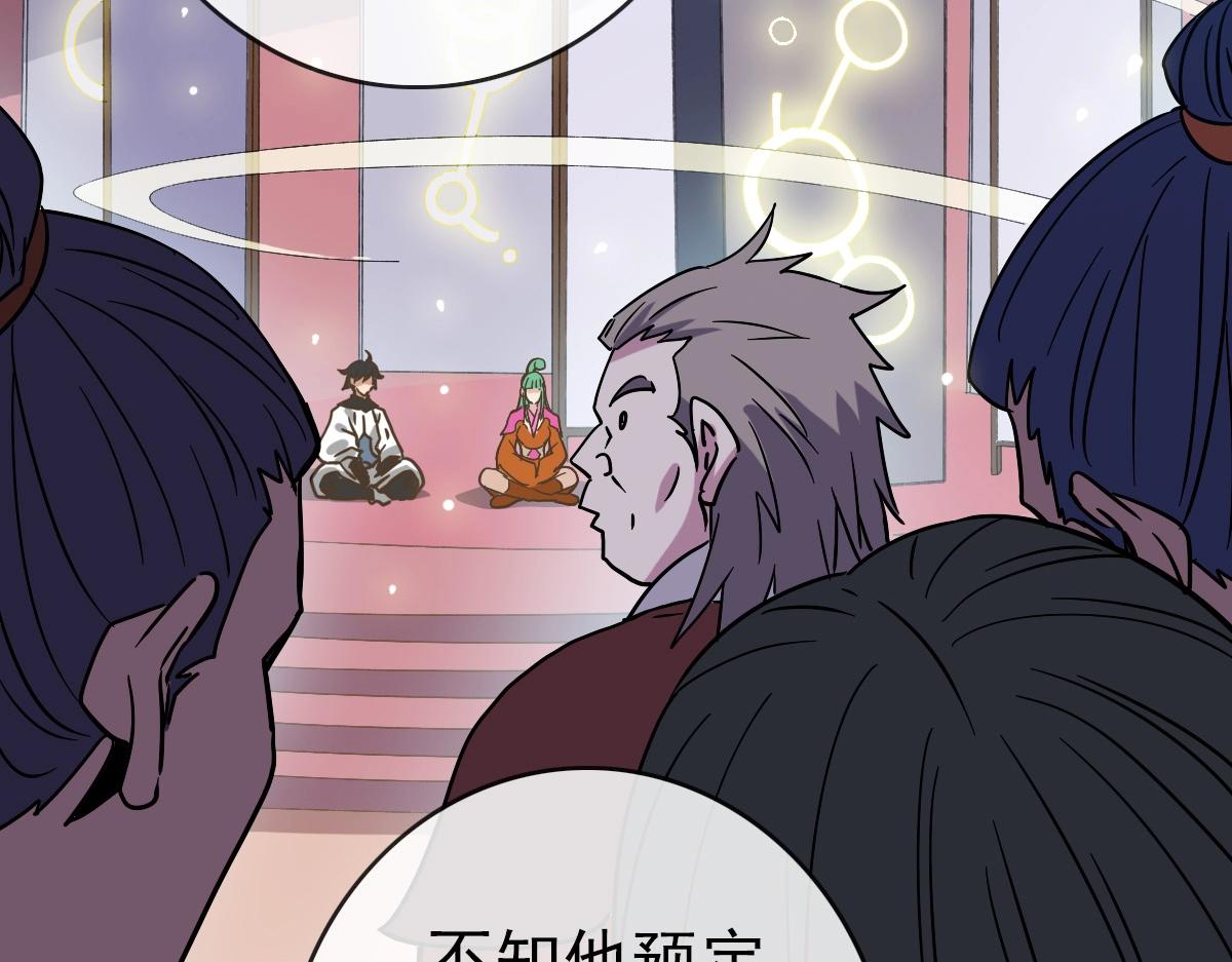 第86话 天魂塔试炼111