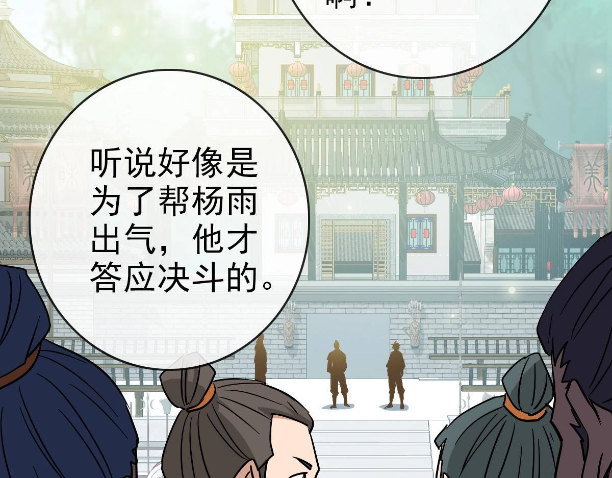 第88话 又见面了禾执事94
