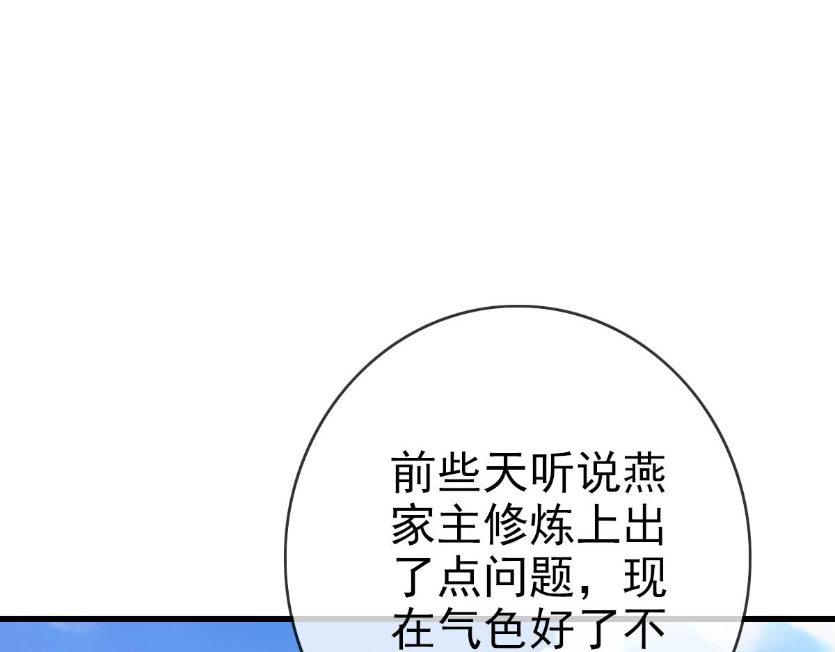 第29话 紫火神炉98