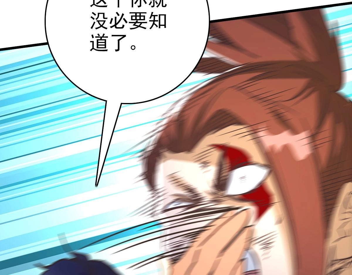 第67话 踪迹暴露142