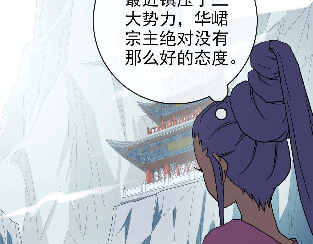 第44话 古迹认主27