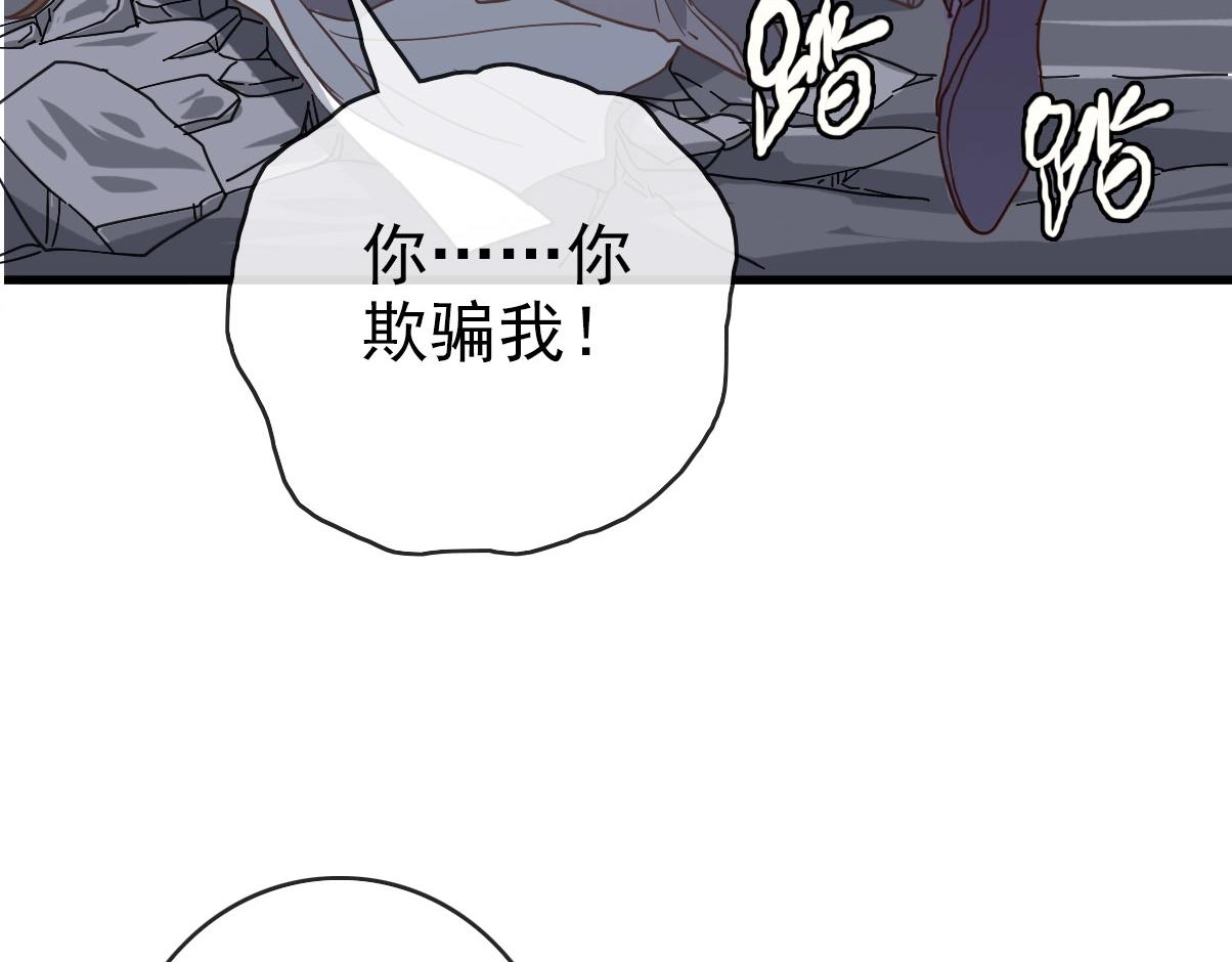 第45话 战华天宗主107