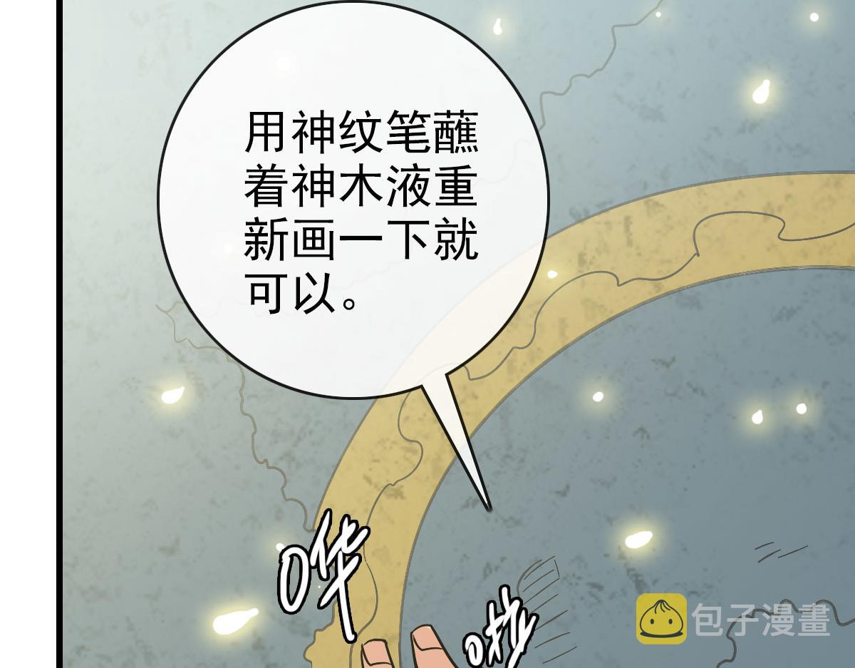 第72话 让天璇宫再创辉煌139