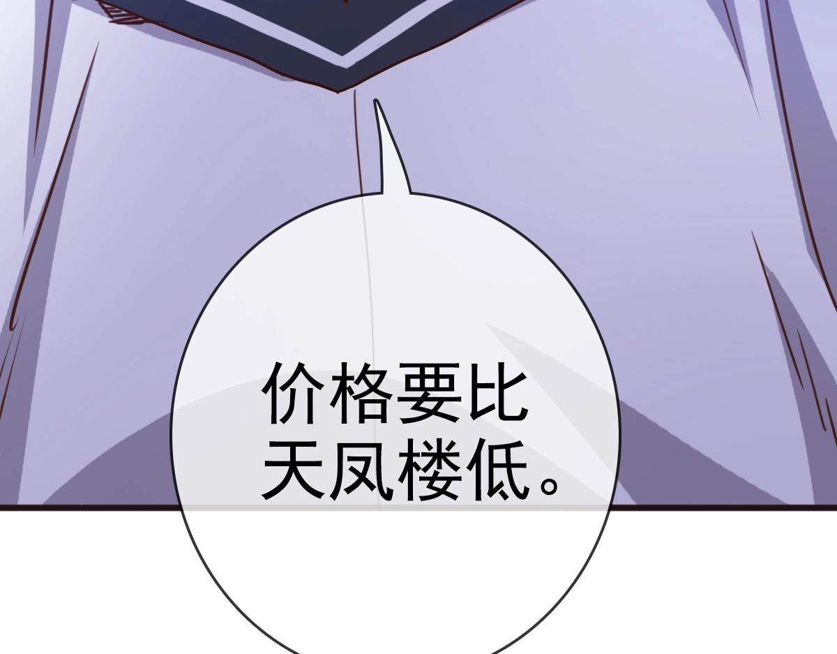 第13话 打压天凤楼31