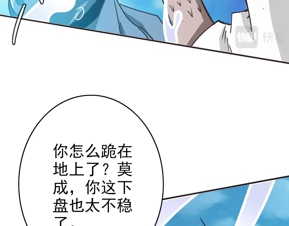 第6话 连战！57