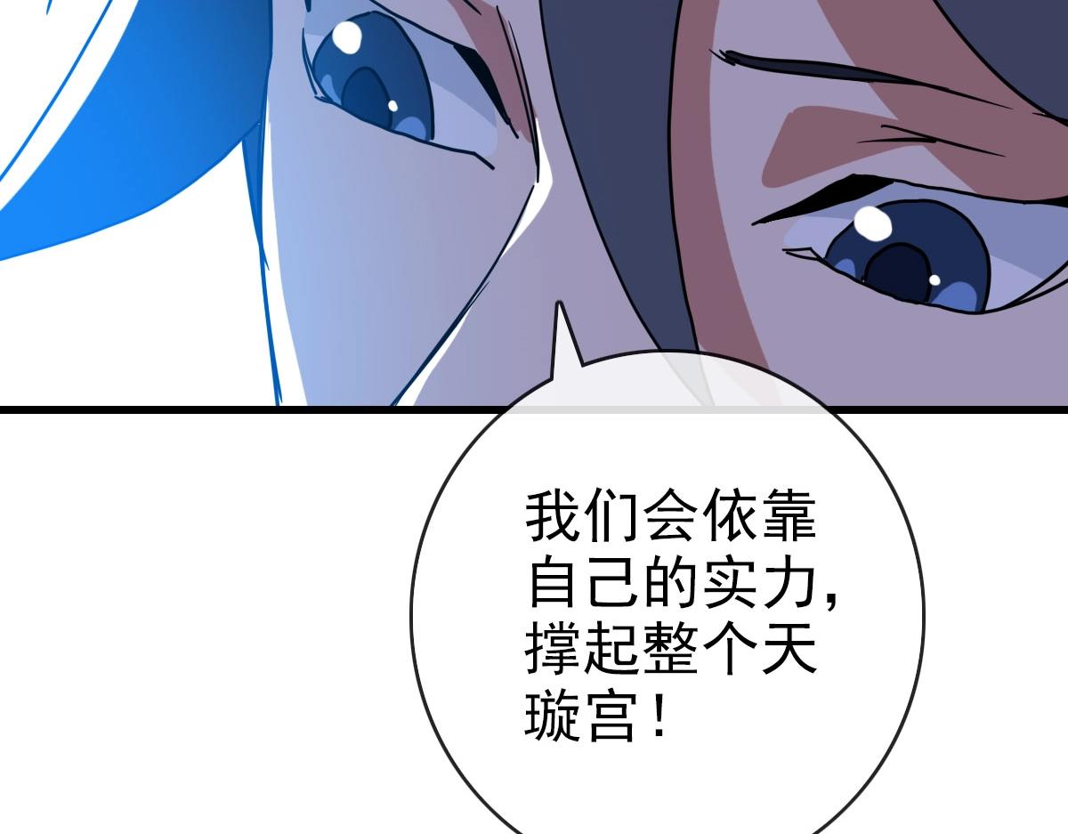 第56话撕破脸皮34