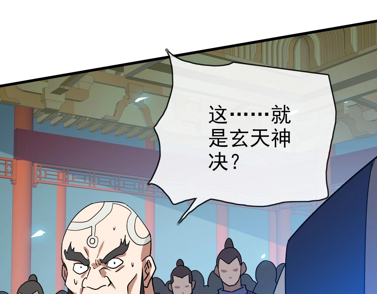 第102话 大战群雄45