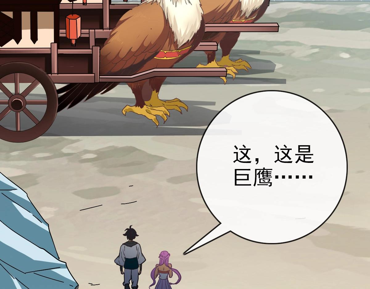 第55话青玄府的威胁109