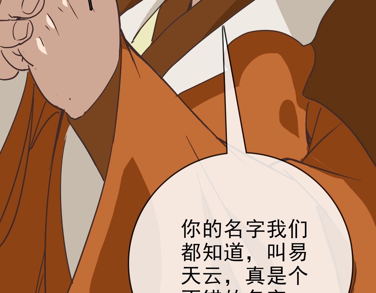 第85话 入天纹阁113