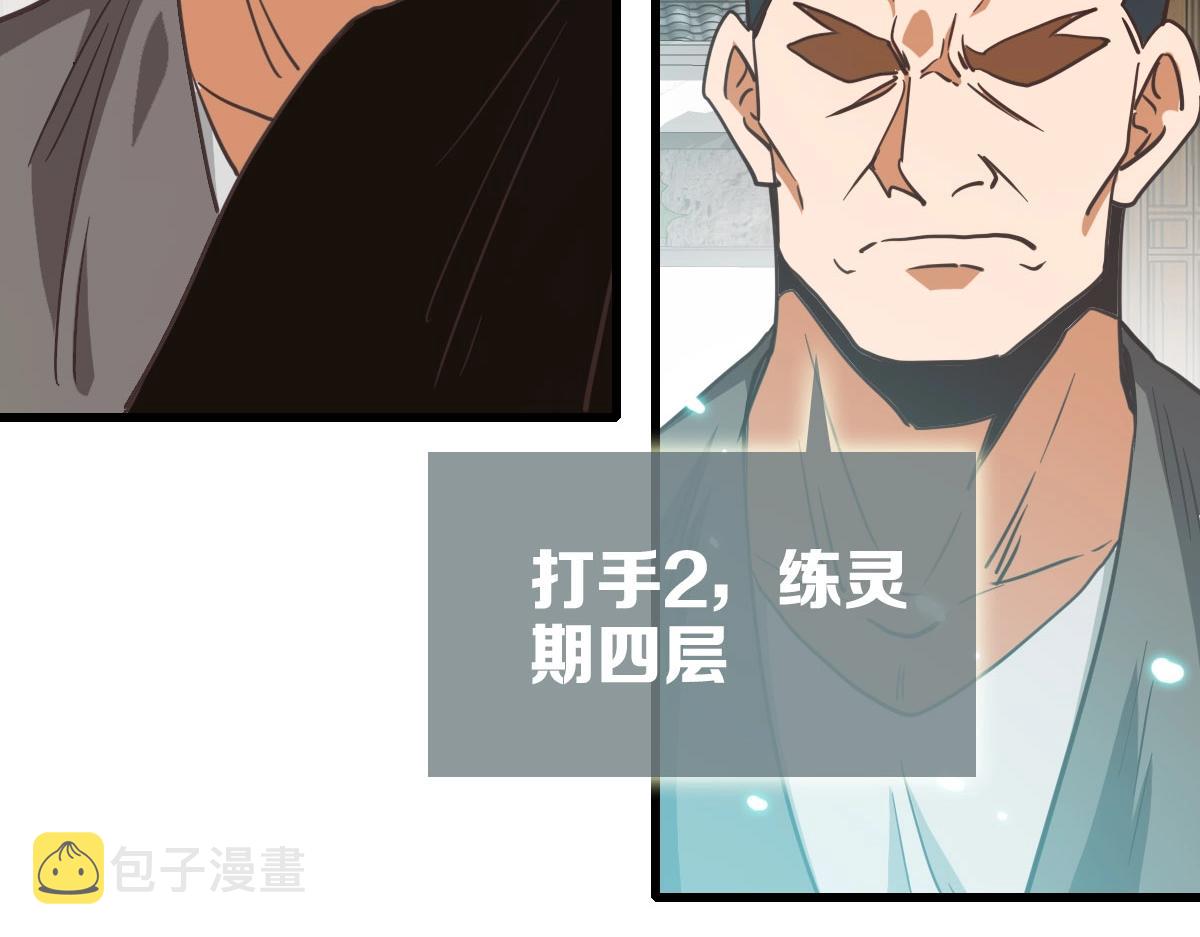 第31话 宗门之危15