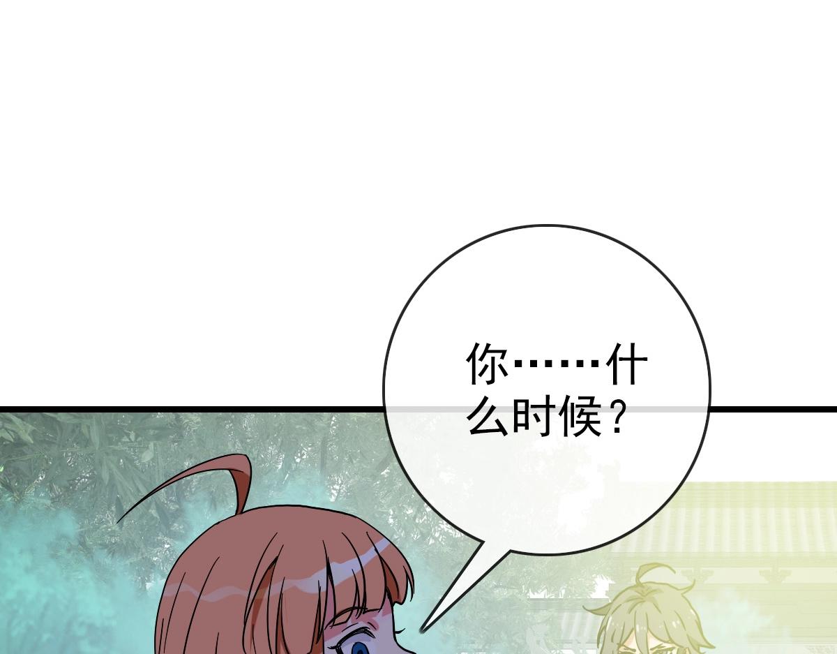 第88话 又见面了禾执事19