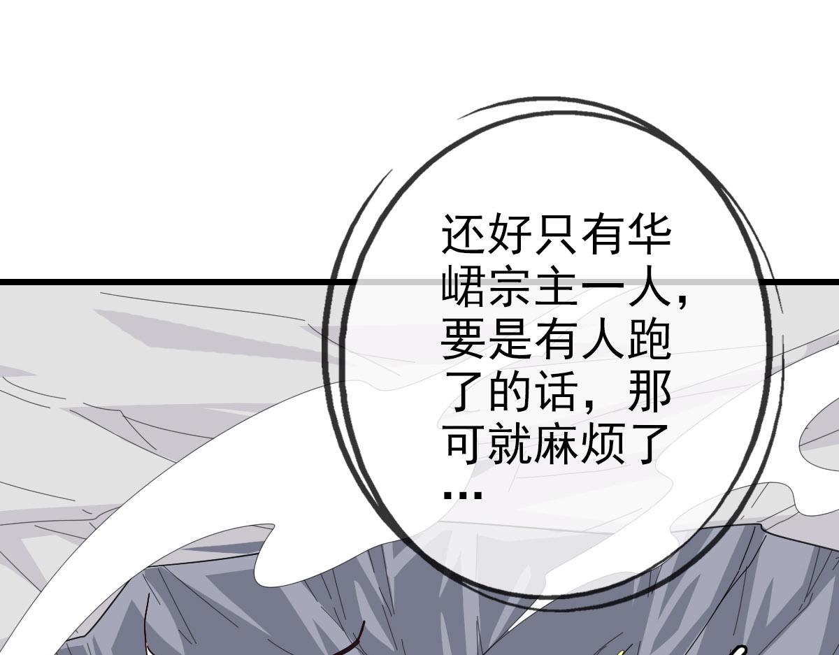 第45话 战华天宗主154