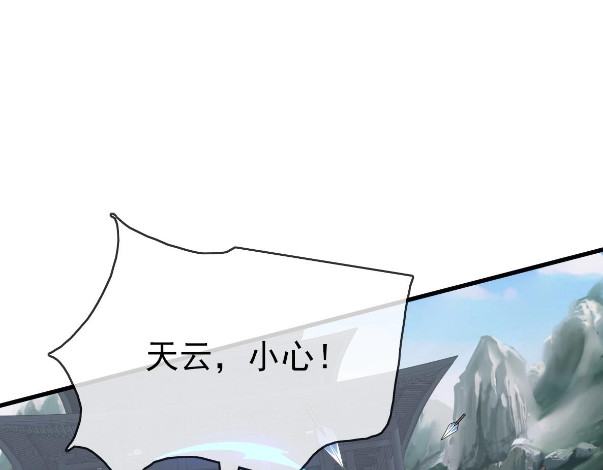 第33话 保护天璇宫74