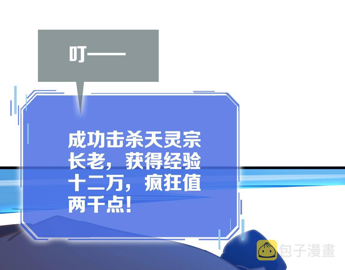 第33话 保护天璇宫35